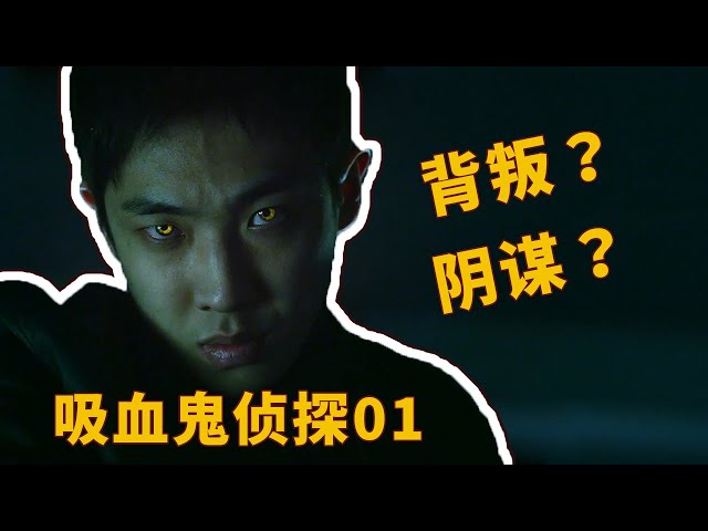 鬼探1,回忆背叛,获得重生,是阴谋还是成全?